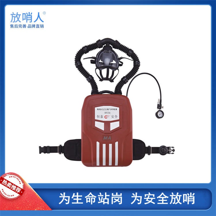国产正氧气呼吸器    正压式呼吸器   HYZ4氧气呼吸器   呼吸器价格