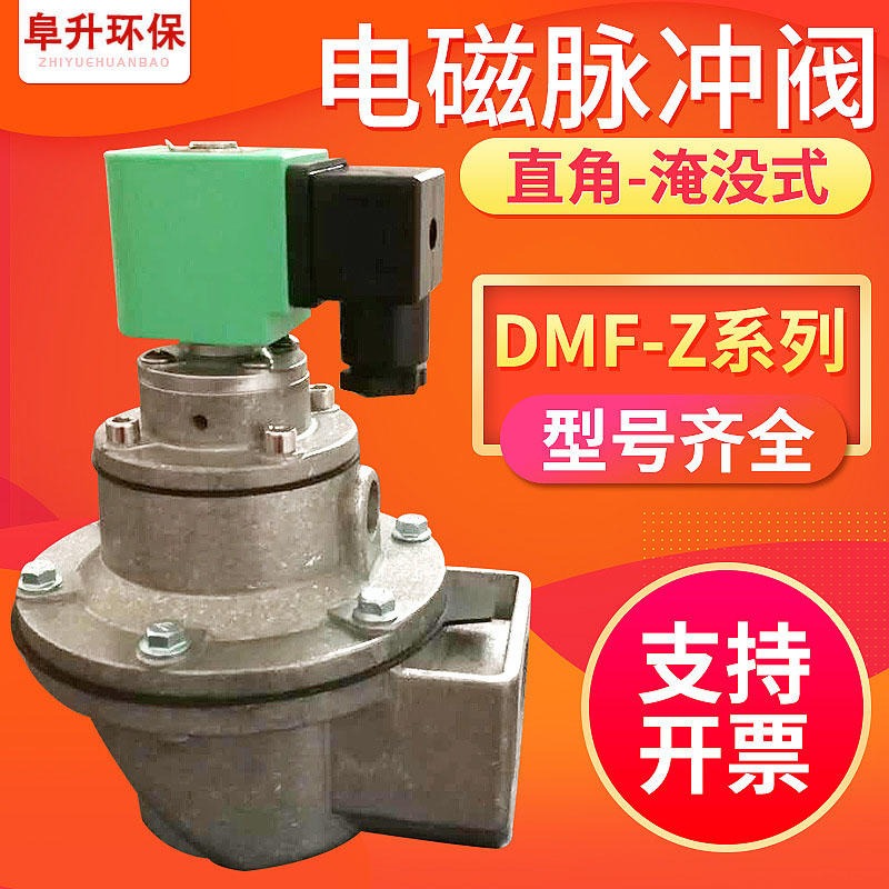 DMF-Z-40S/50S/62S/76S直角淹没式电磁脉冲阀1.5寸/2寸/2.5寸/3寸图片