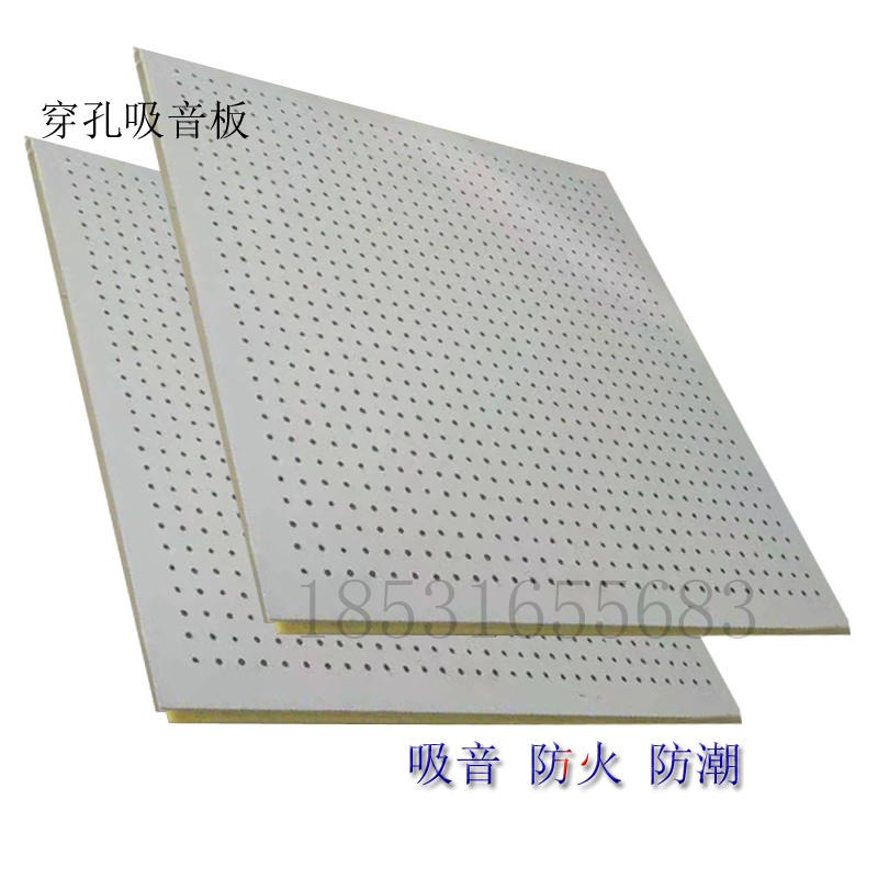 穿孔吸音板 可定制吸音板 岩棉硅酸钙吸音板每平米价格
