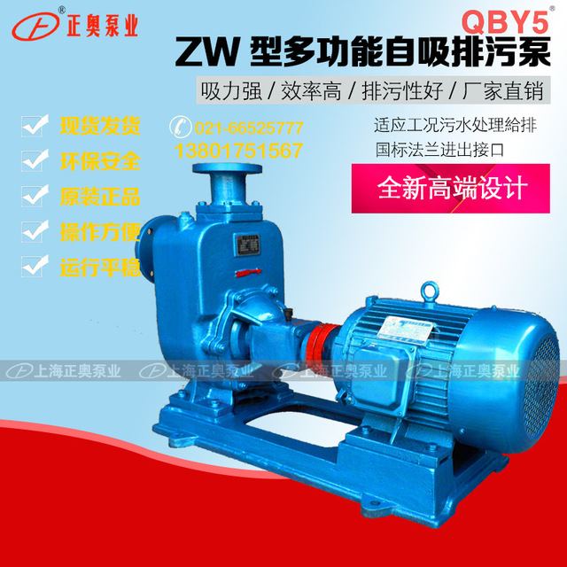 上海40ZW15-30普通/防爆型铸铁自吸排污泵 自吸污水泵 保证正品