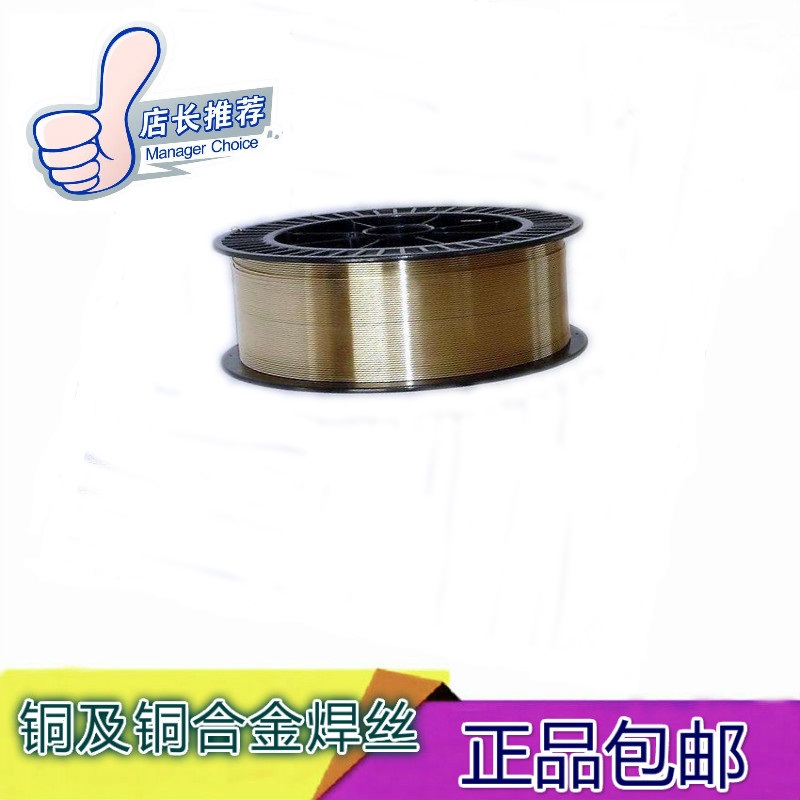 BCup-2磷青铜焊丝 BCup-2铜合金焊丝 MIG铜合金焊丝0.8/1.0/1.2/1.6mm  厂家包邮