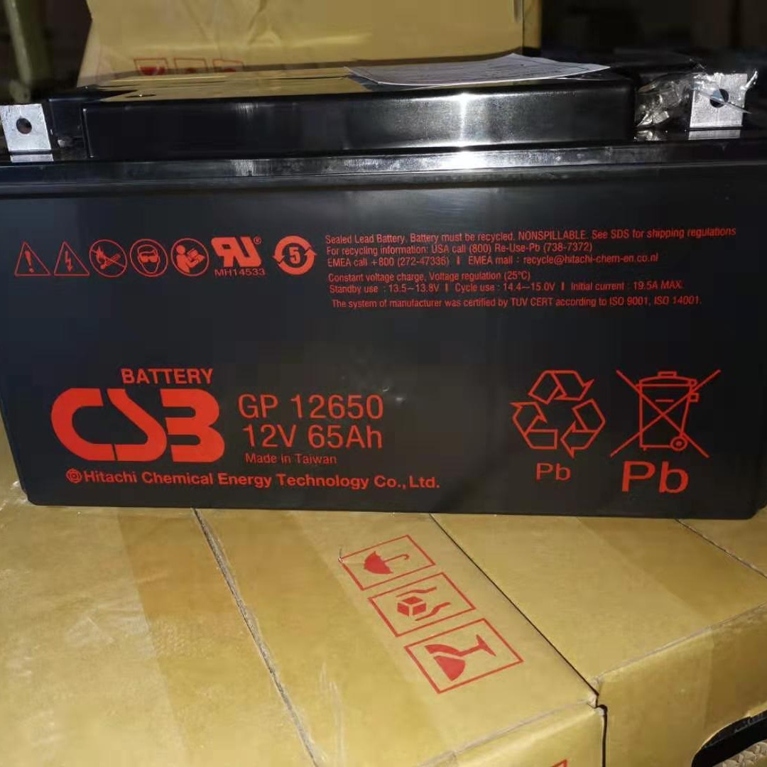 CSB铅酸免维护蓄电池GP12650 12v65ah UPS电源 直流屏专用蓄电池