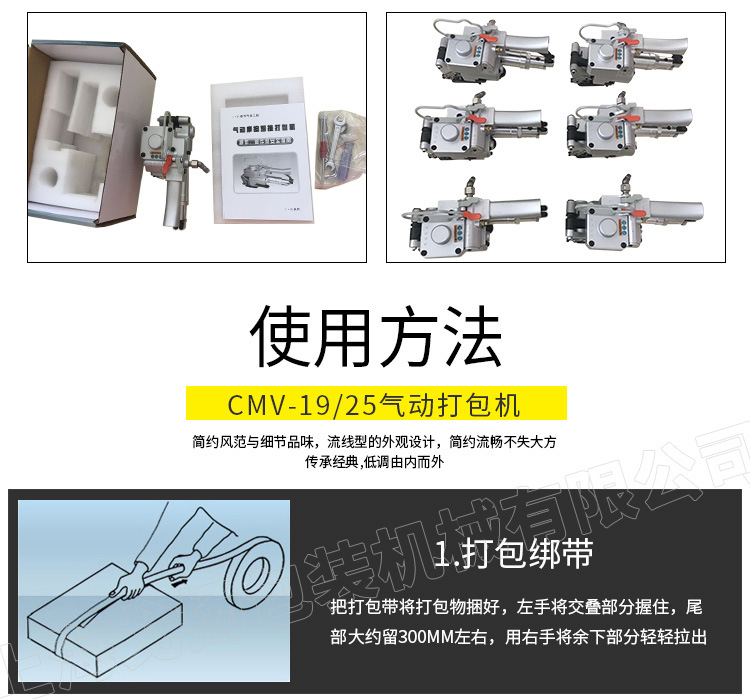 上海厂家手提式气动打包机 牌手提式pet打包机 红砖打包机示例图12