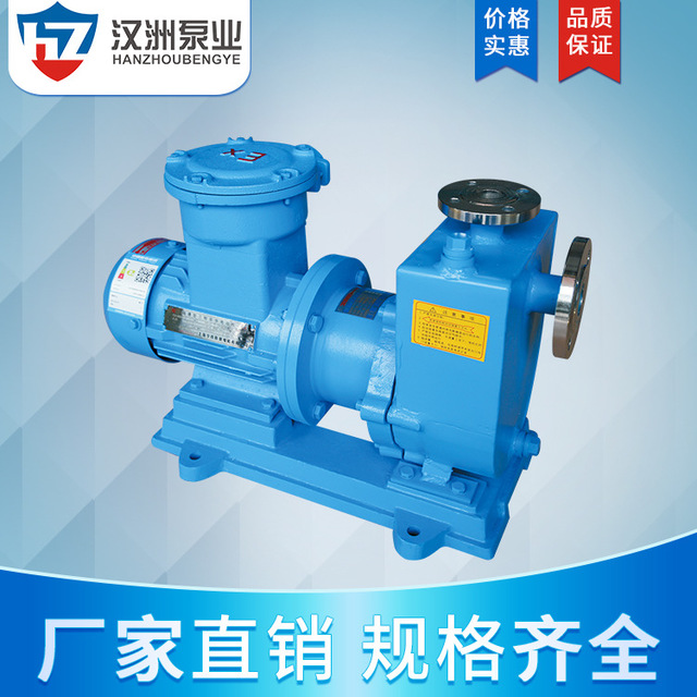 优惠供应ZCQ40-32-132防爆自吸磁力泵 无泄漏自吸式磁力泵