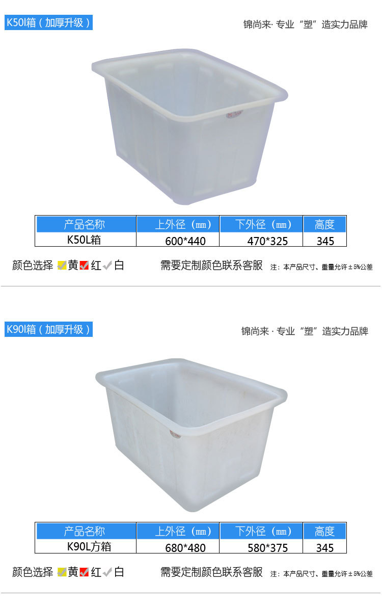 厂家批发塑料水箱 泡瓷砖pe水箱 养鱼龟水产养殖箱耐酸碱塑胶水箱示例图6