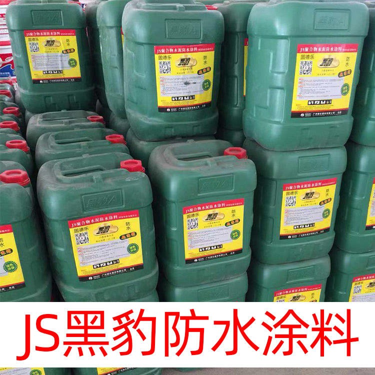 广州固德乐防水涂料厂家 地下室自闭型防水涂料 绿色环保型防水涂料 JS聚合物水泥基防水涂料
