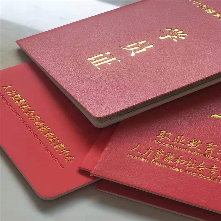 北京制作防伪证书生产 志愿者证书印刷厂家 北京免费发货