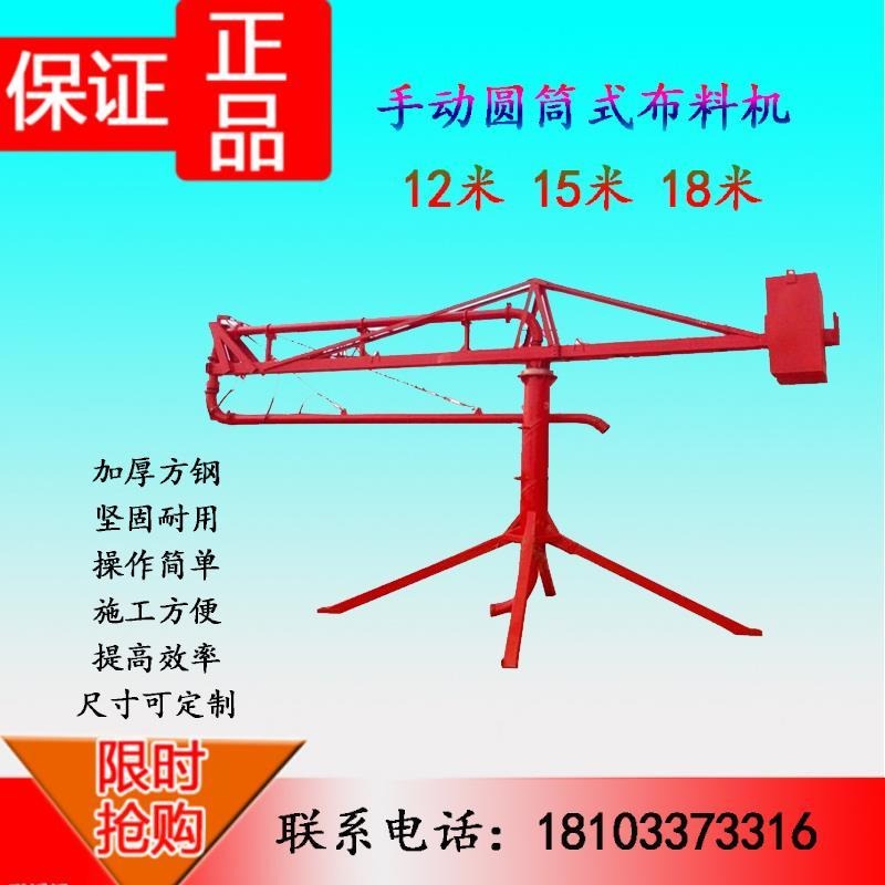 布料机  咏宸山东厂家12米15米18米混凝土布料机  工程机械机械布料机