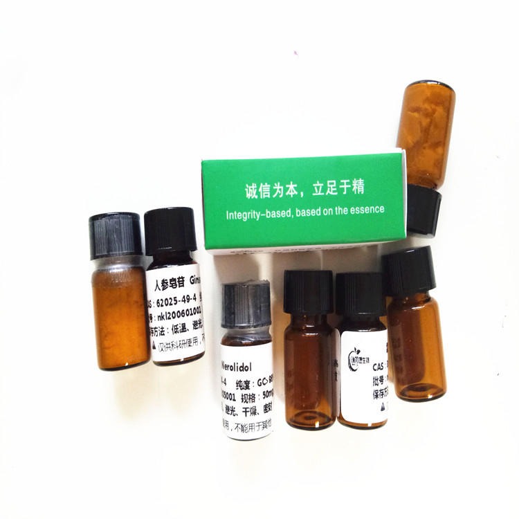羟基芫花素 20243-59-8 对照品 标准品 试剂 现货供应