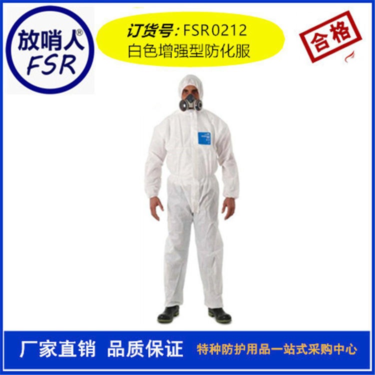 微护佳MG2000白色标准防护服 微护佳防化服 化学防护服图片