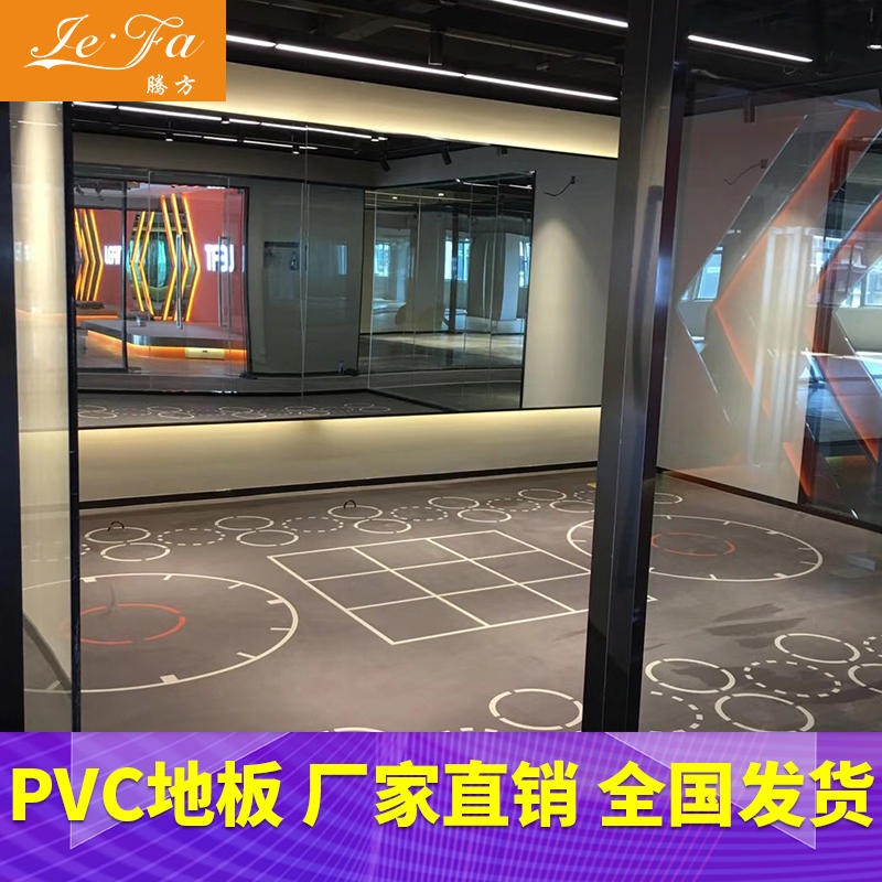 pvc塑胶地板 健身房pvc塑胶地板 腾方pvc塑胶地板厂家定制图片