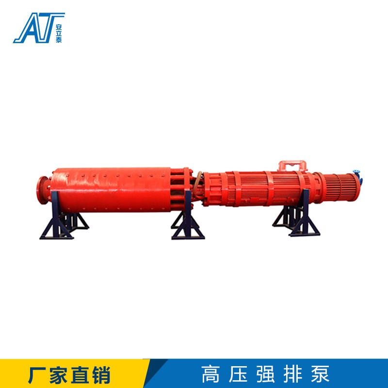 BQ1500-680/10-4500/W大流量高扬程防爆高压强排潜水泵 隔爆型 厂家直销 山东安泰