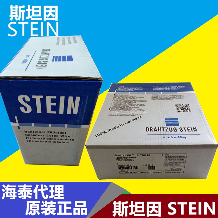 斯坦因STEIN耐磨焊丝 MF A 261 M耐磨焊丝 气体保护药芯堆焊焊丝