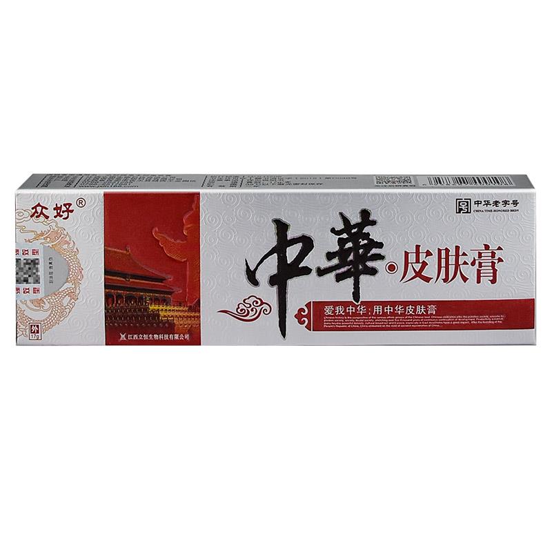 中华皮肤膏 出售 使用 众好中华皮肤膏厂家江西吉药堂生物图片
