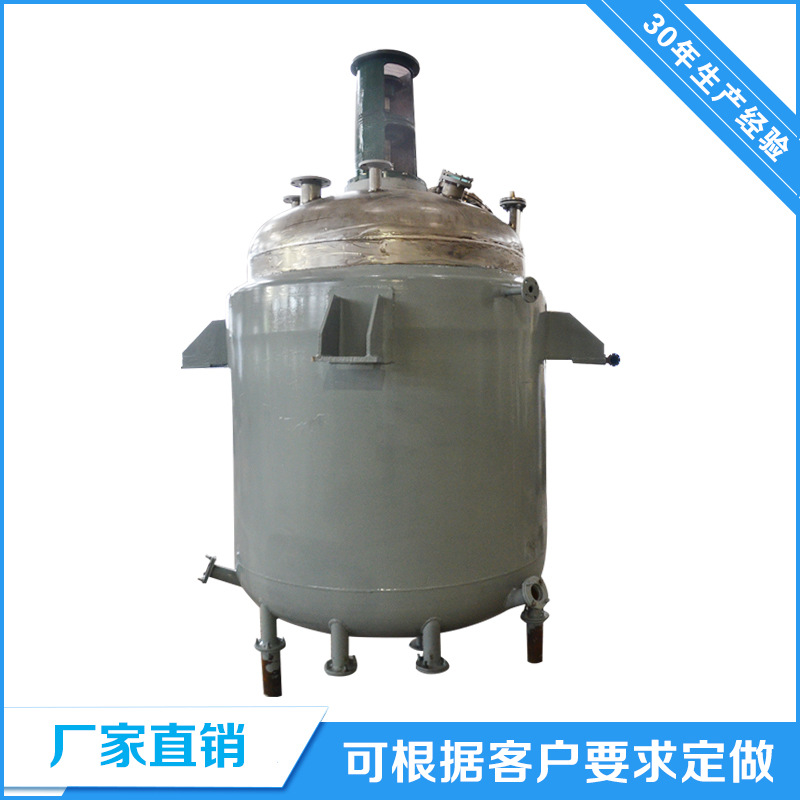 供应不锈钢电加热、蒸汽加热反应锅(图)
