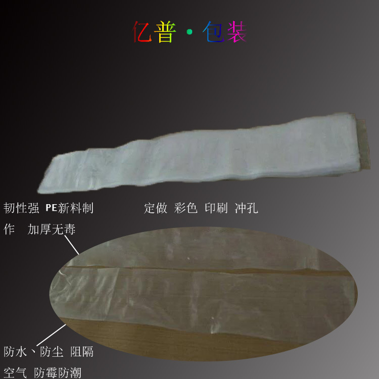 广州加厚高压pe胶袋 防水防尘生活1家用打包塑料袋透明塑料食品袋示例图3