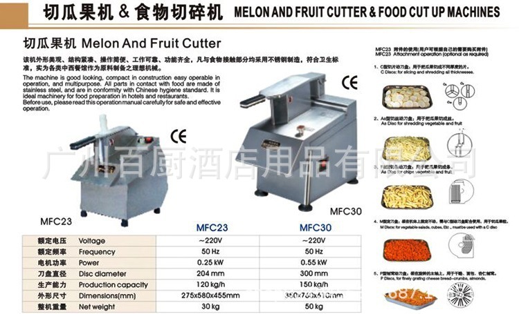 现货供应恒联MFC23果蔬切片机 切丁机 不锈钢商用多功能蔬菜机示例图3