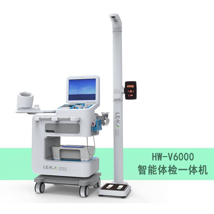 hw-v6000智能健康一体机 乐佳体检机 微电脑多参数健康体检一体机