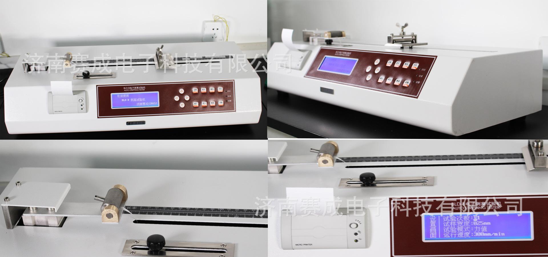 电子剥离试验机、剥离力测定仪、电子剥离机示例图8