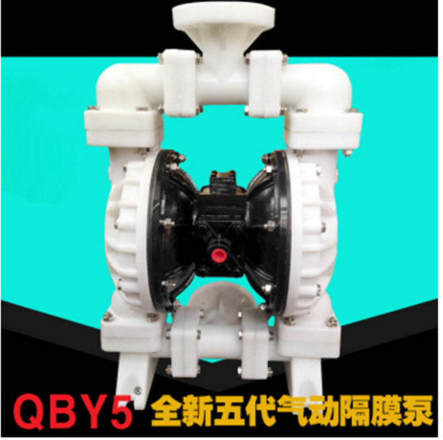 正奥泵业QBY5-65F型工程塑料气动隔膜泵耐腐蚀化工气动泵