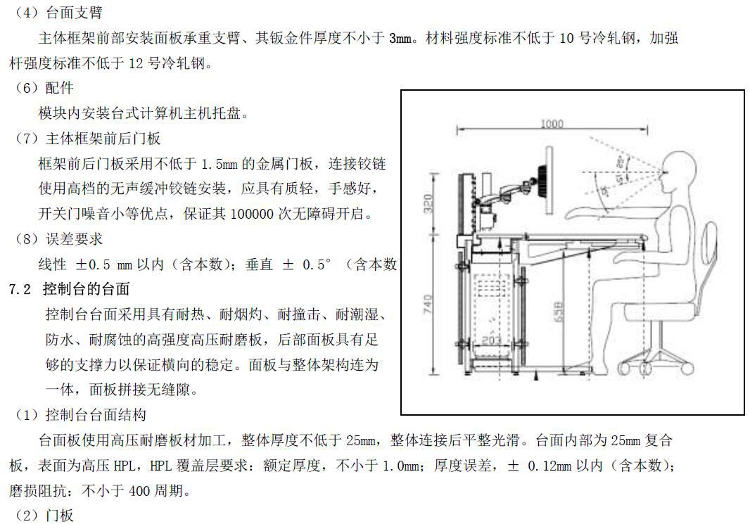 指挥调度台  供应重庆电力应急指挥中心监控台 操作台厂家直销示例图9