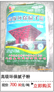 江苏南通厂家直销 耐水腻子粉 内墙耐水环保建材 环保型装潢材料示例图15