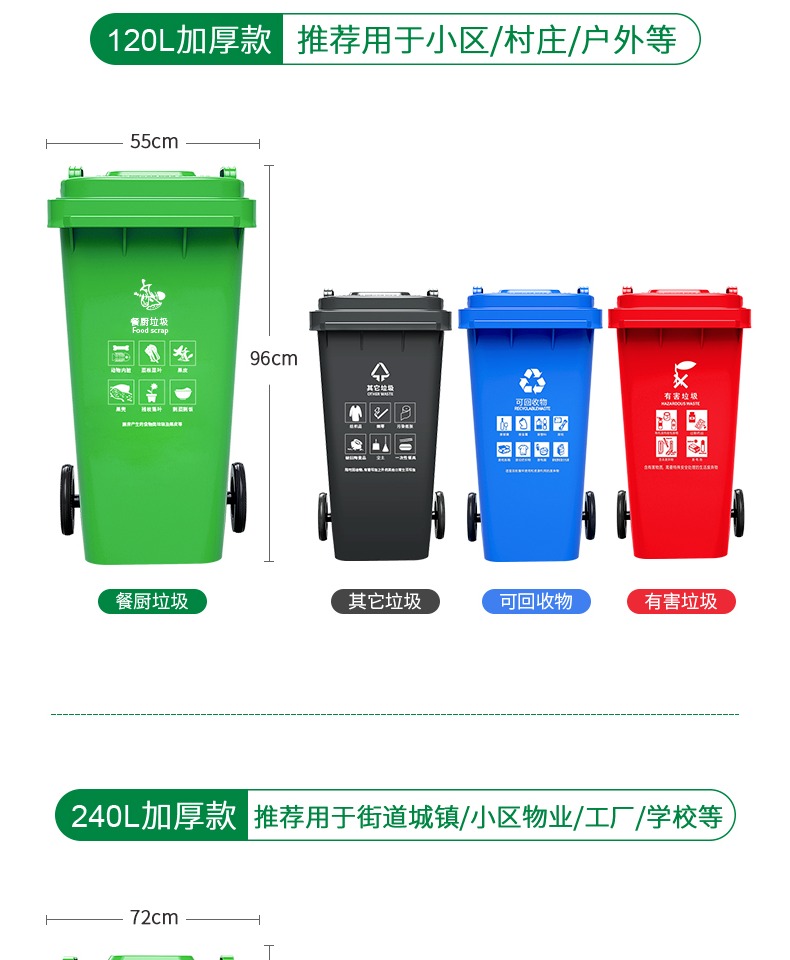 钜明塑业 240塑料垃圾桶厂家 脚踏挂车垃圾桶示例图8