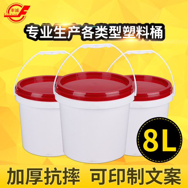 8L升PP圆形塑料桶化工涂料桶包装桶油漆乳胶漆桶密封水桶定制印刷