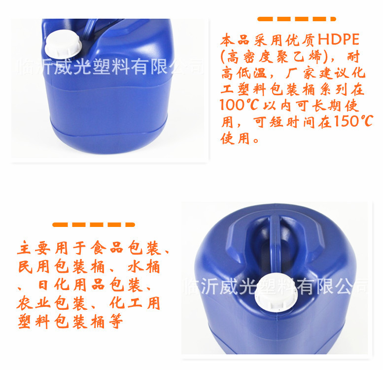 WG20L-3【厂家直销】20L高强度化工桶 工业级塑料桶示例图3