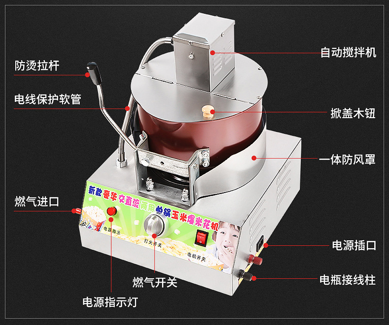 商用台式燃气电动爆米花机 家用全自动爆谷机可手摇台式爆米花机示例图22