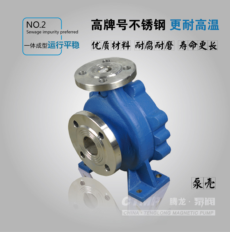 IH65-40-200增压泵304/316不锈钢 工业耐腐蚀耐酸碱 排污离心泵示例图5