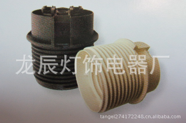 龙辰专业生产   E27塑料灯座  E27电木灯座 灯头 E27外半牙灯座图片