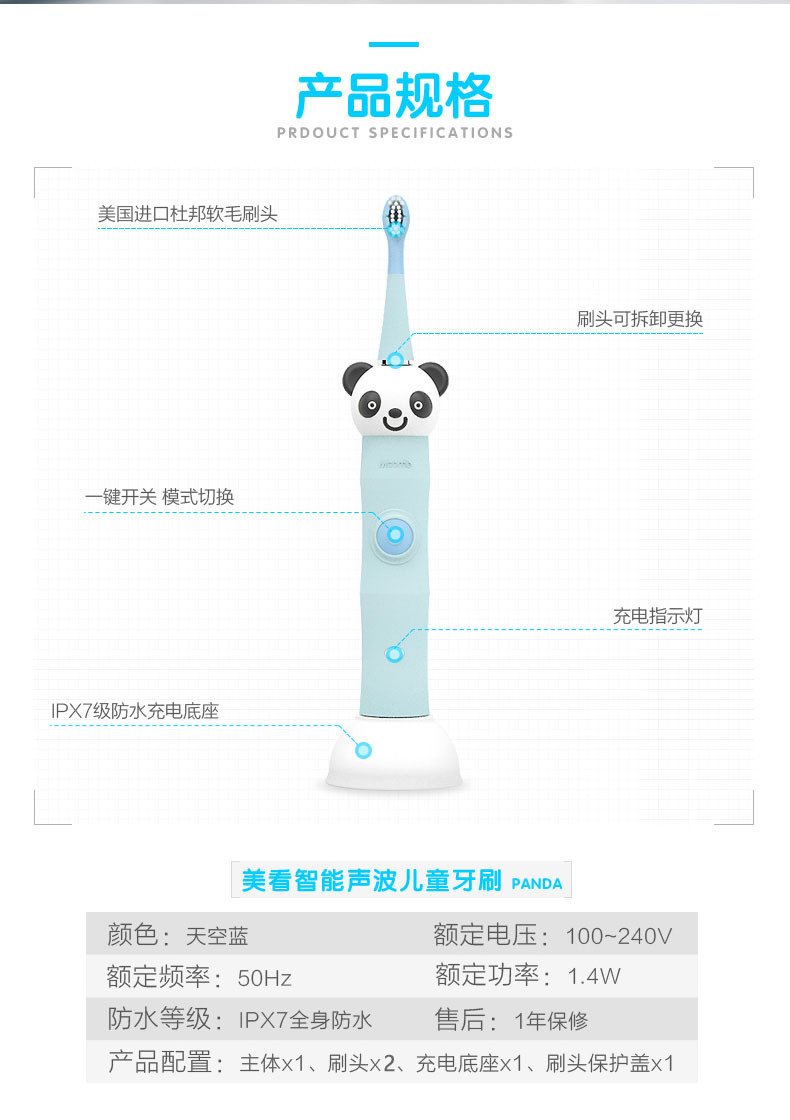 香港Mcomb儿童电动牙刷 软毛包胶卡通 声波震动 智能定时 OEM贴牌示例图5