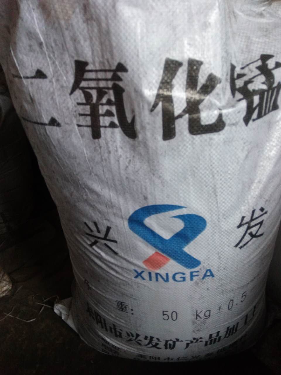 供应国产低品位天然二氧化锰粉