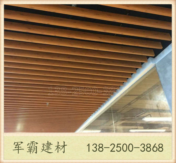 定做仿木纹铝合金U型槽 方通吊顶材料 格栅挂片天花  铝方通吊顶示例图14