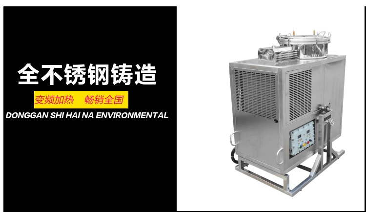 T60溶剂回收机T90溶剂回收机 T125溶剂回收机 防爆型溶剂回收机示例图1