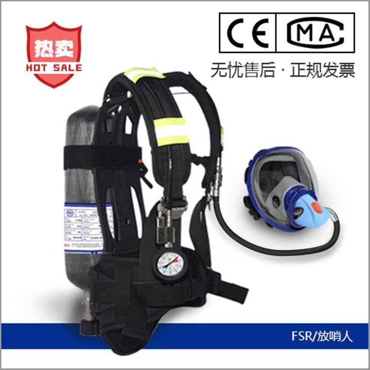 放哨人RHZKF6.8正压式空气呼吸器   消防空气呼吸器 便携式空气呼吸器   背负式消防空气呼吸器图片