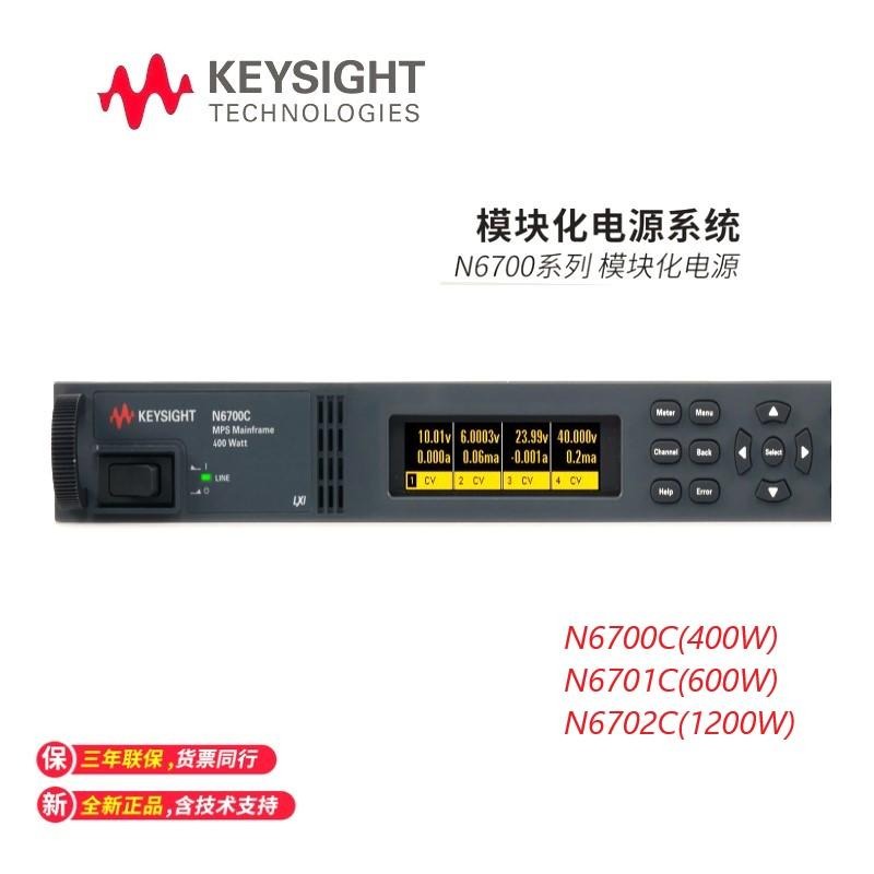 是德科技Keysight N6700C N6701C N6702C MPS模块化电源系统 安捷伦