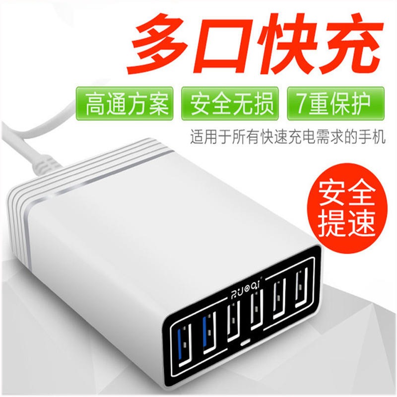 ZUOQI/佐奇T114L厂家多口充电器 UL美规亚马逊6USB充电盒9A大功率手机充电器图片