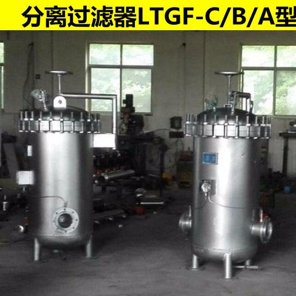 LTGF过滤分离器 上海浦蝶品牌