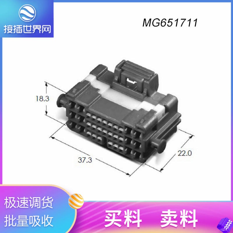 MG651711  韩国KET连接器  KET汽车接插件 原装现货 接插世界网供应