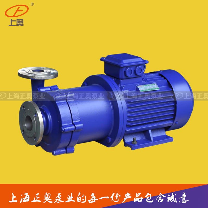 上海磁力泵 上奥牌32CQ-15P型不锈钢磁力泵 防腐/无泄漏磁力泵