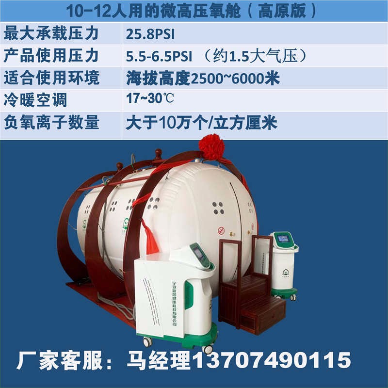 微压负离子氧舱、高压氧舱、微压氧舱煤矿可以使用、高压负离子氧舱负离子含量大于10万/cm3