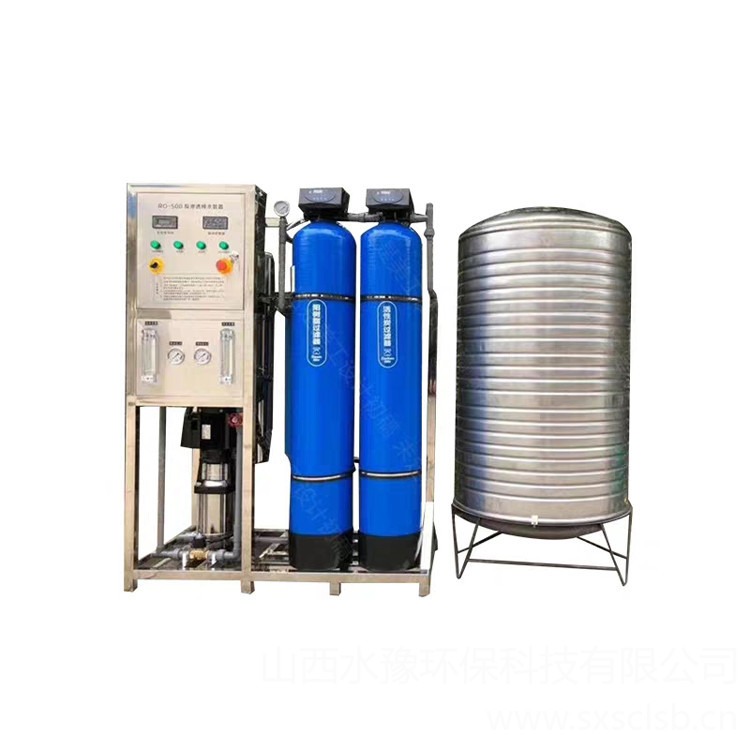 水豫环保-工业直饮水机RO反渗透纯水机净水器商用去离子水机