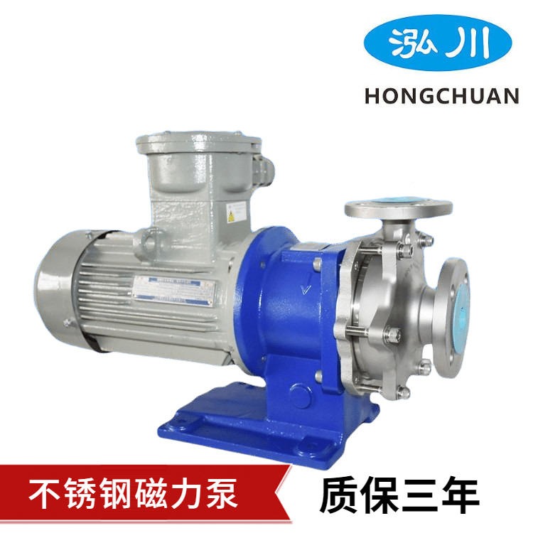 台湾泓川高温磁力驱动离心泵 可耐280℃高温不锈钢泵 质保三年