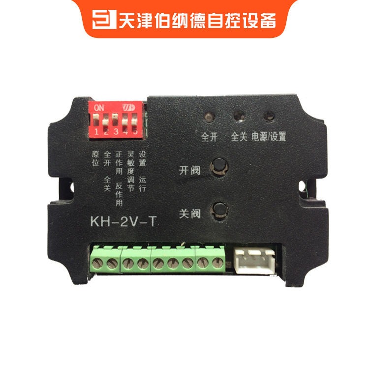 厂家供应 伯纳德 电动执行器线路板 KH-2V-T 天津伯纳德控制板销售图片