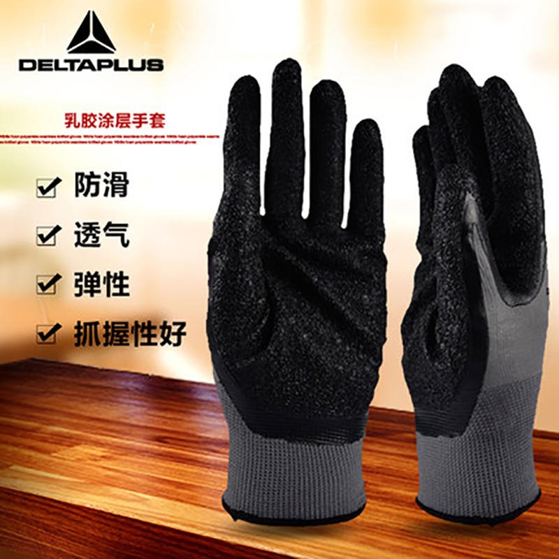 代尔塔201630涤纶纤维乳胶涂层防护手套防滑耐磨