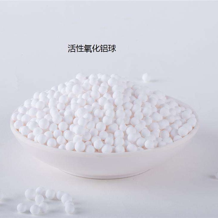 活性氧化铝球干燥剂公司欢迎您 内江空分设备用活性氧化铝现在的参考价格 除氟活性氧化铝球图片
