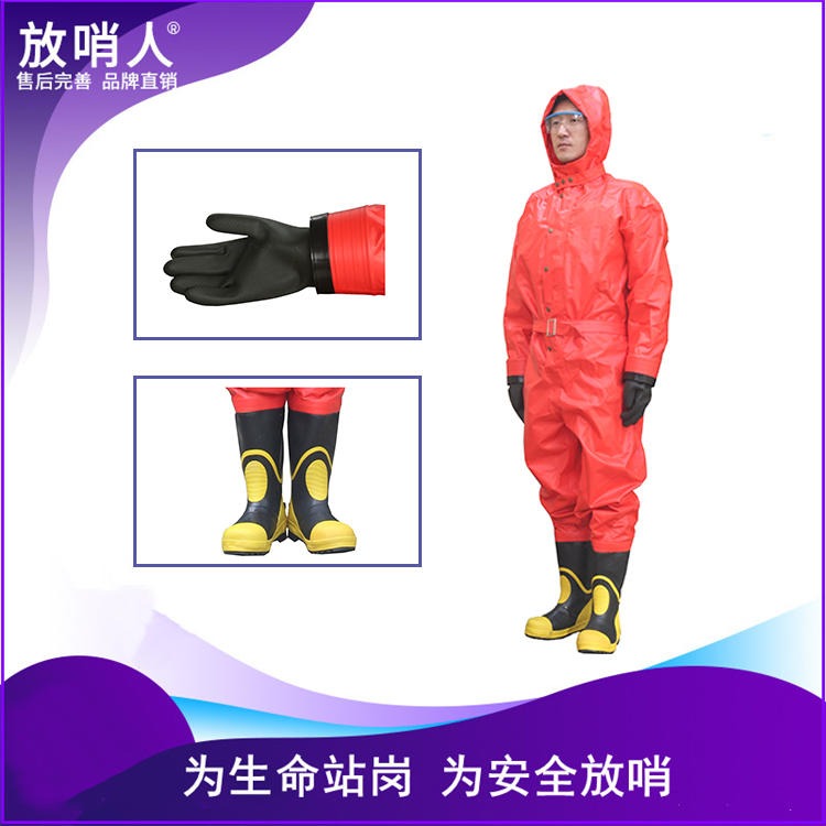 放哨人FSR0201化学防护服 轻型防化服 连体防护服
