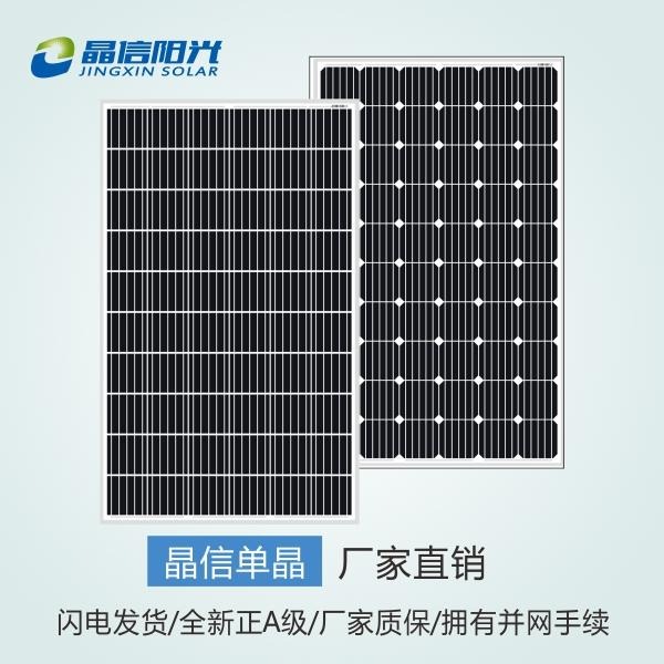 太阳能发电板 285W多晶硅太阳能电池板 光伏太阳能板 厂家直销图片
